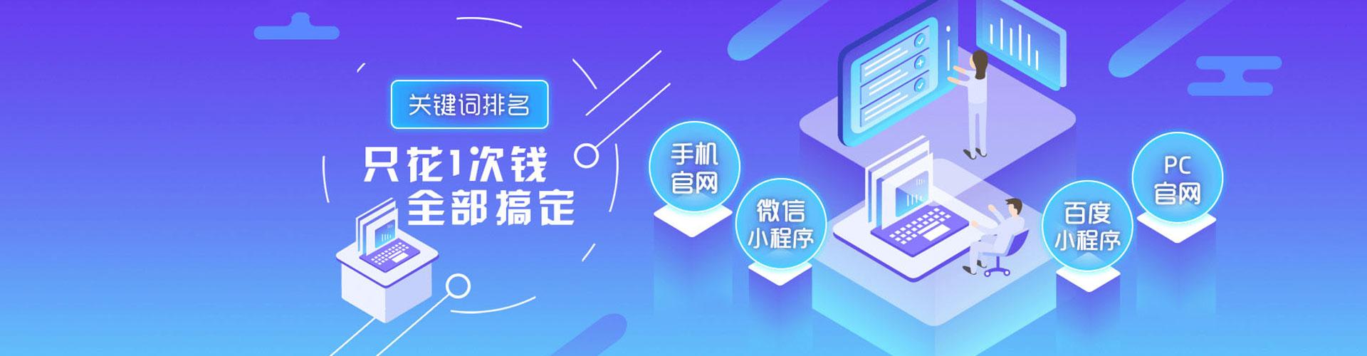 烟台百度优化推广